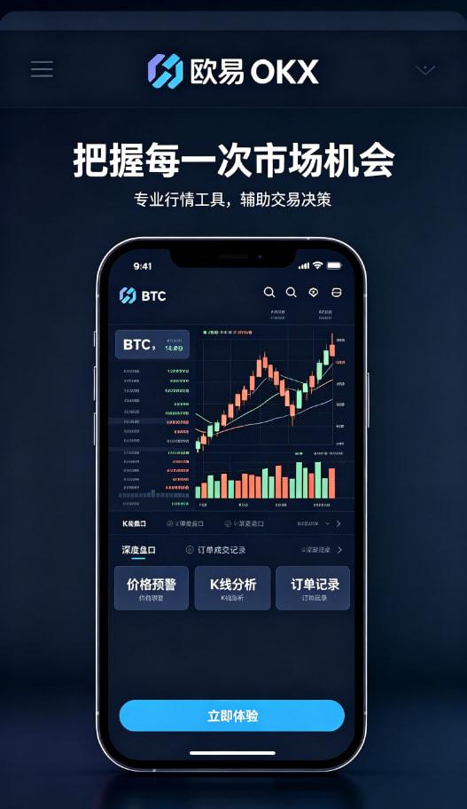 欧交易所app下载资产管理与理财功能